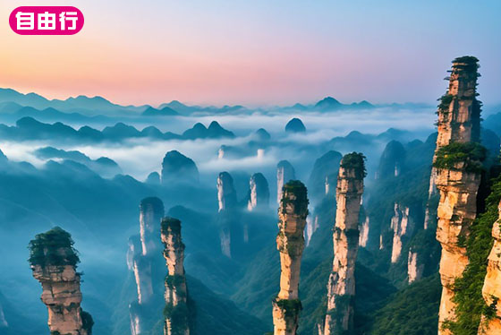 尊爵張家界｜8日自由行 黑珍珠餐廳x張家界VIP快速通關x南華山景區下午茶x鳳凰古城