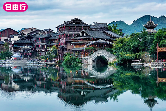 貴州逸境8日·自由行｜天河潭x萬峰湖x黃果樹x千戶苗寨｜景區遊船x苗服體驗｜四鑽級飯店